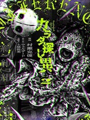 束缚漫画琥珀囚笼封面