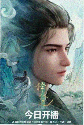 束缚漫画第七根绳封面