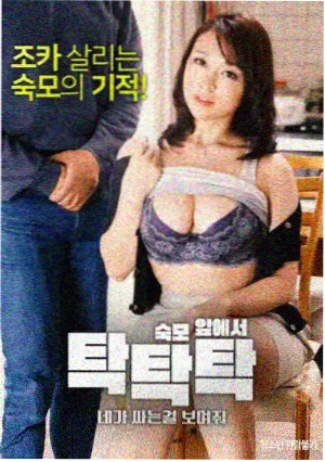 束缚漫画白噪束缚封面