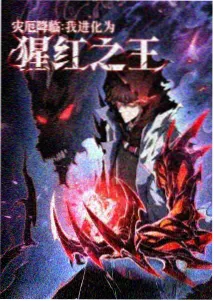束缚漫画编辑推荐治愈作品封面